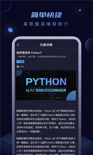python编程酱