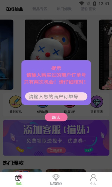 机器猫盲盒最新版