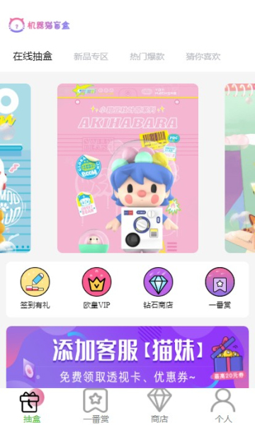 机器猫盲盒最新版