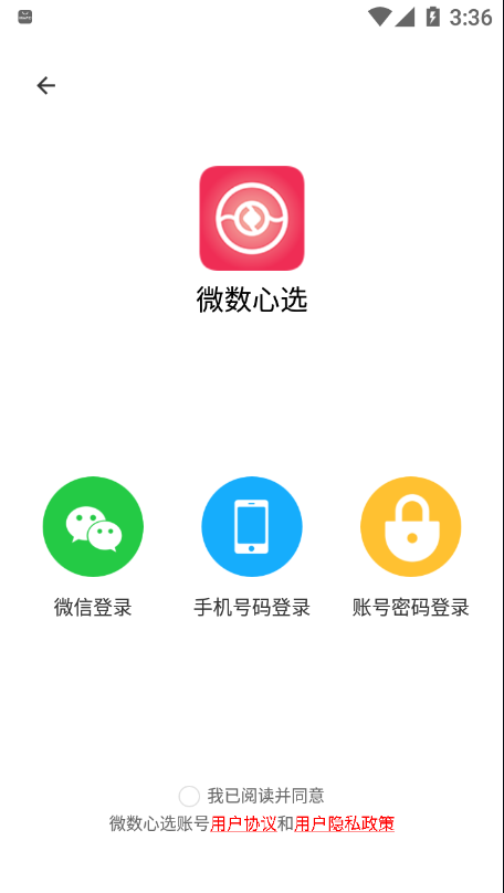 微数心选