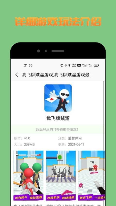 222乐园小游戏app最新版