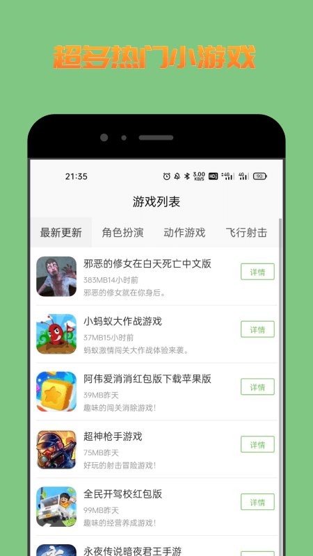 222乐园小游戏app最新版