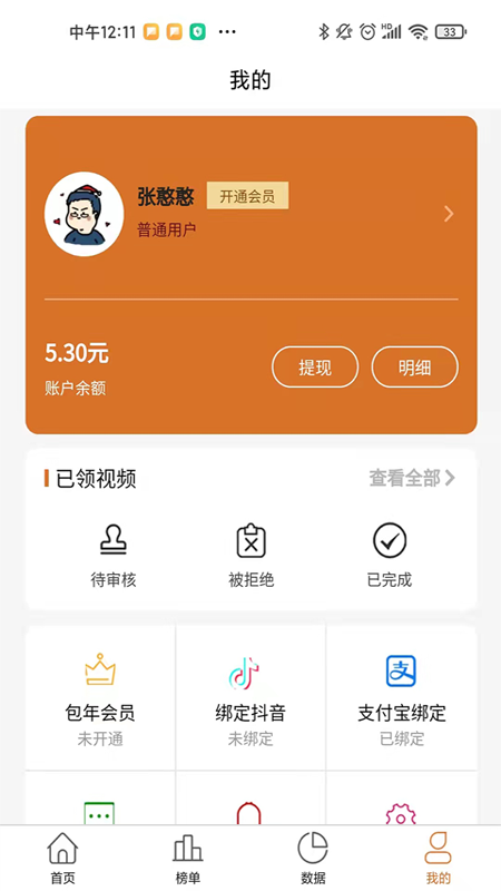 抖客精选最新版