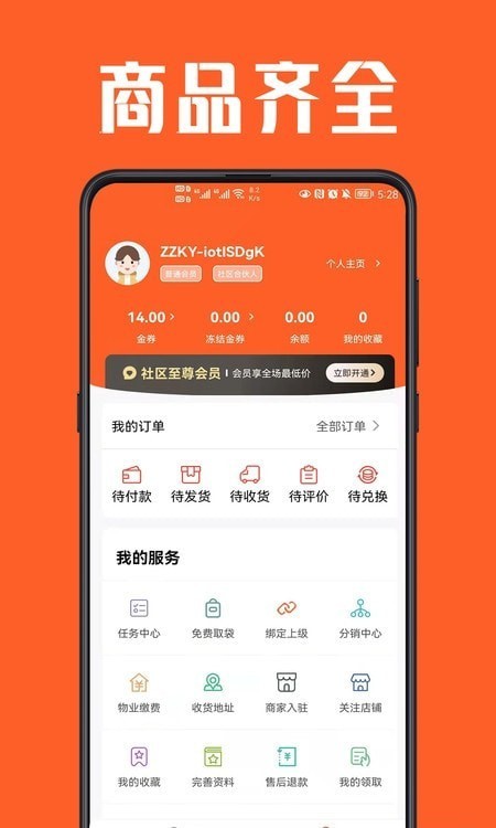 角角牛官方版