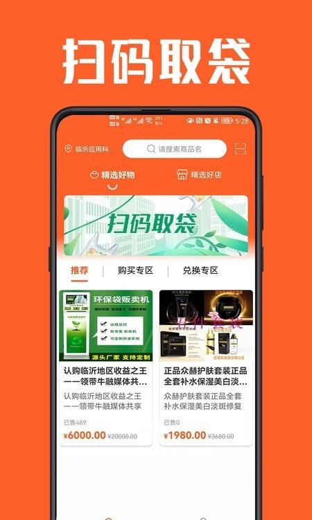 角角牛官方版