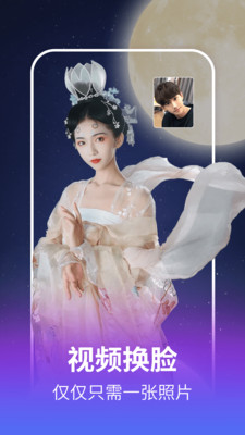 AI换脸秀 AI换脸秀