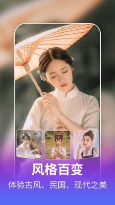 AI换脸秀 AI换脸秀