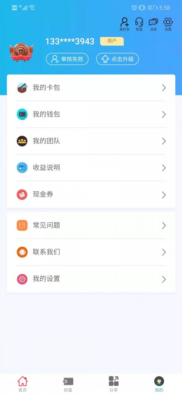 古德商城安卓版