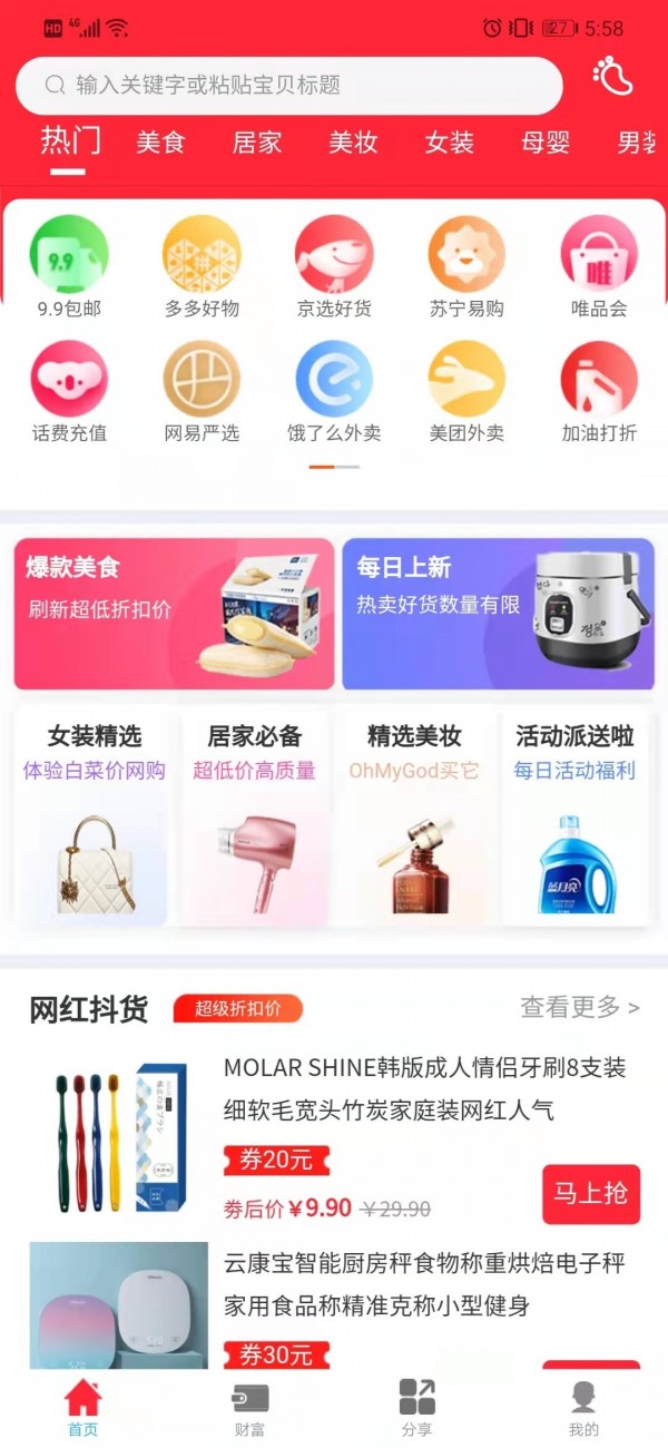 古德商城安卓版