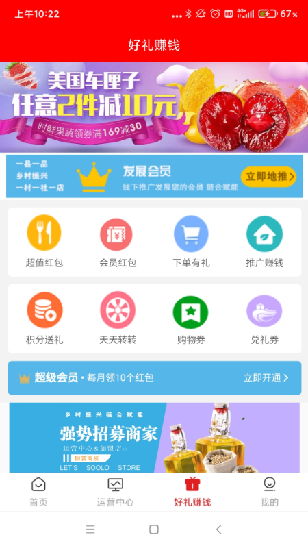 搜了同城app手机版