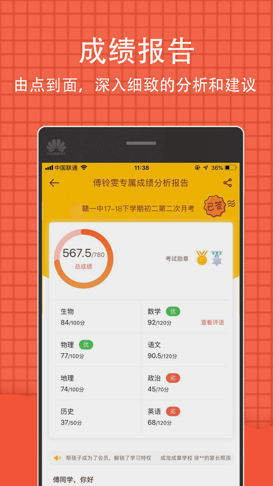 2021年好分数网在线查成绩