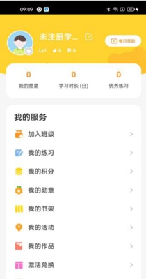 聊城赢泓教育app官网版