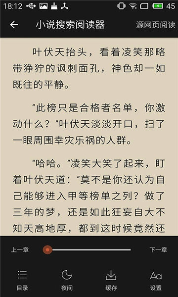 免费小说书城官方版