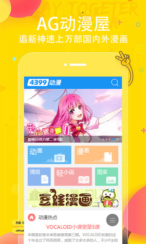 AG动漫屋 AG动漫屋