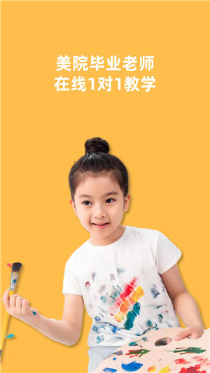 儿童学画画
