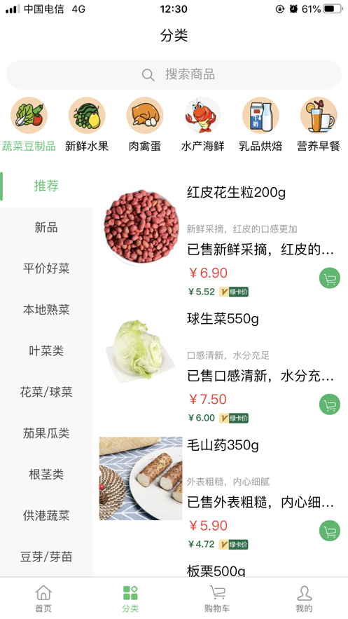 云马菜场