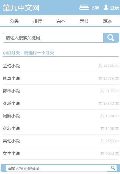 第九中文网 第九中文网