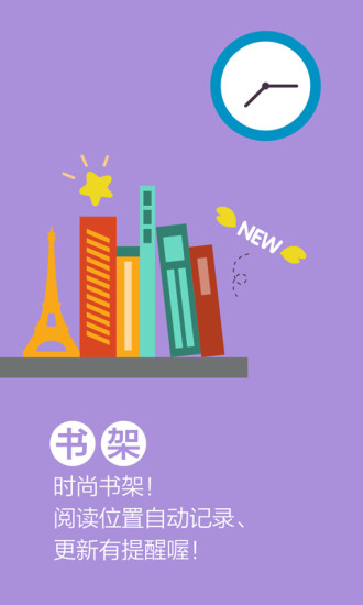 红袖添香小说网