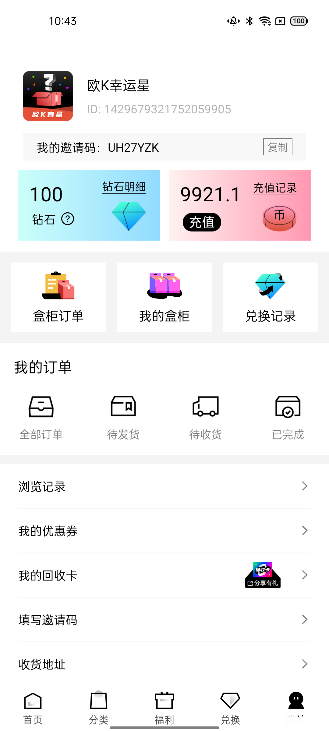 欧k盲盒手机版