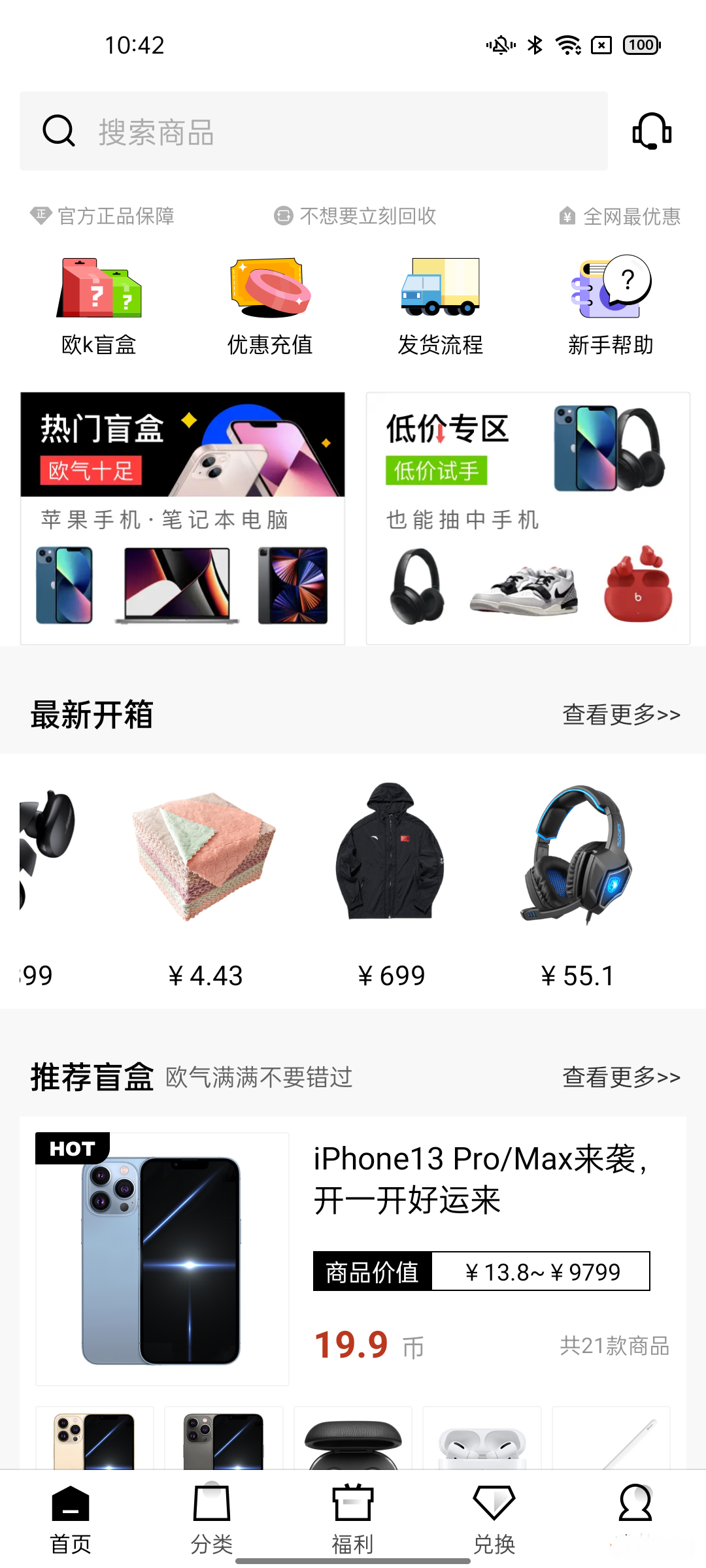 欧k盲盒手机版