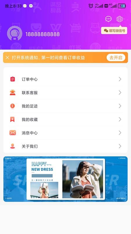 淘萌主购物app官方版