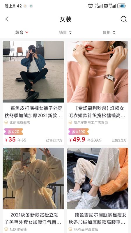 淘萌主购物app官方版