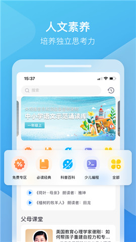 向未课堂