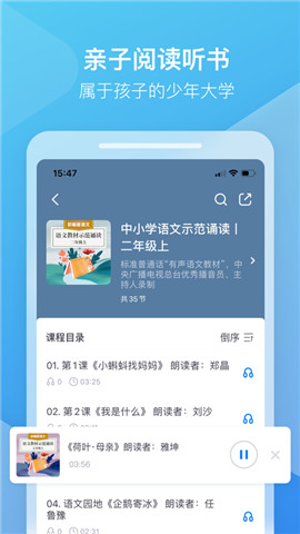 向未课堂