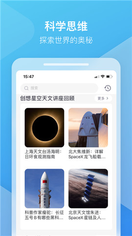 向未课堂
