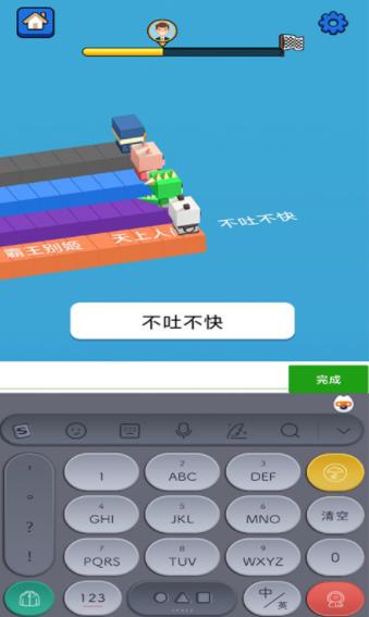 汉字快跑app安卓版