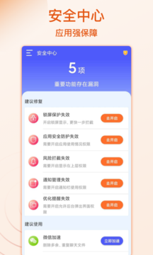 wifi好运连app免费版