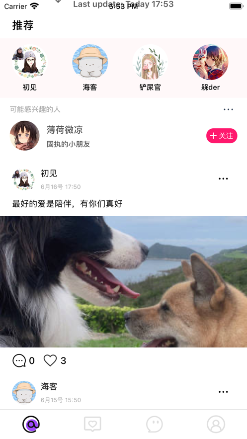 弹个朋友