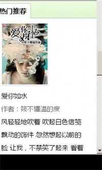 书得小说app手机版 书得小说app手机版