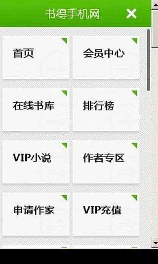 书得小说app手机版 书得小说app手机版