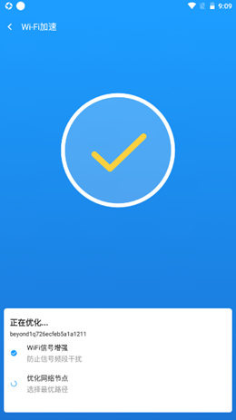 翼连wifi管家app最新版