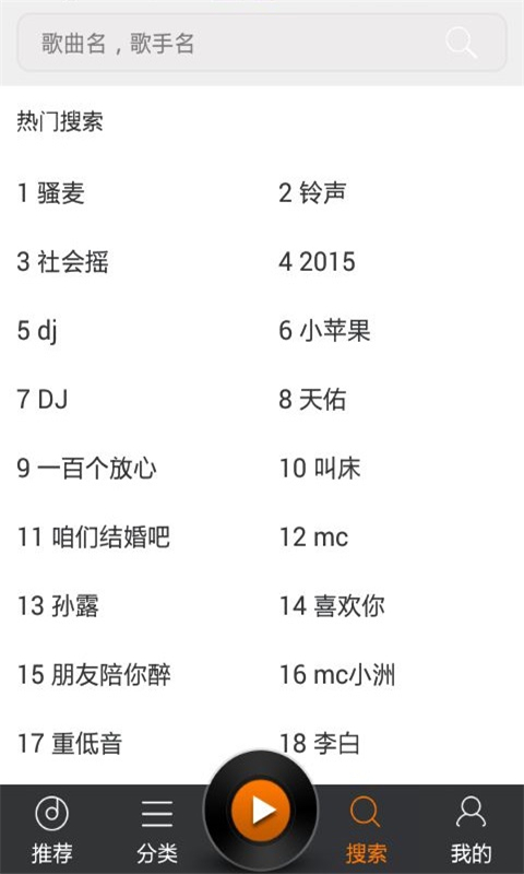 DJ嗨嗨