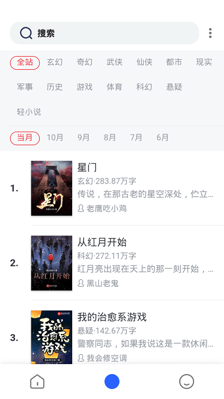 柠檬小说手机版 柠檬小说手机版