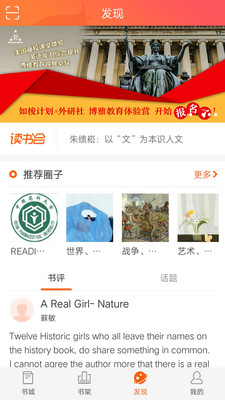 外研阅读平台 外研阅读平台