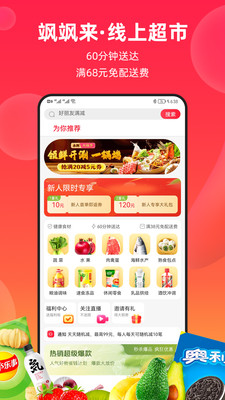 飒飒来免费版
