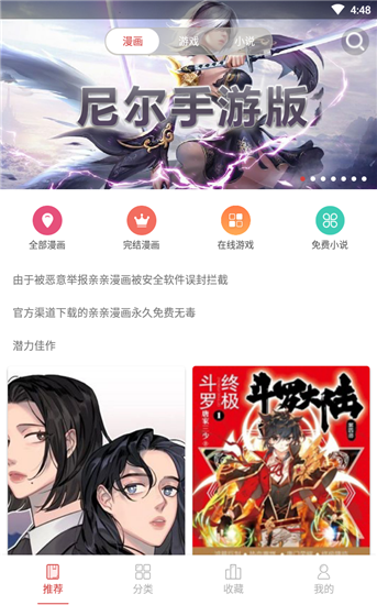 亲亲漫画