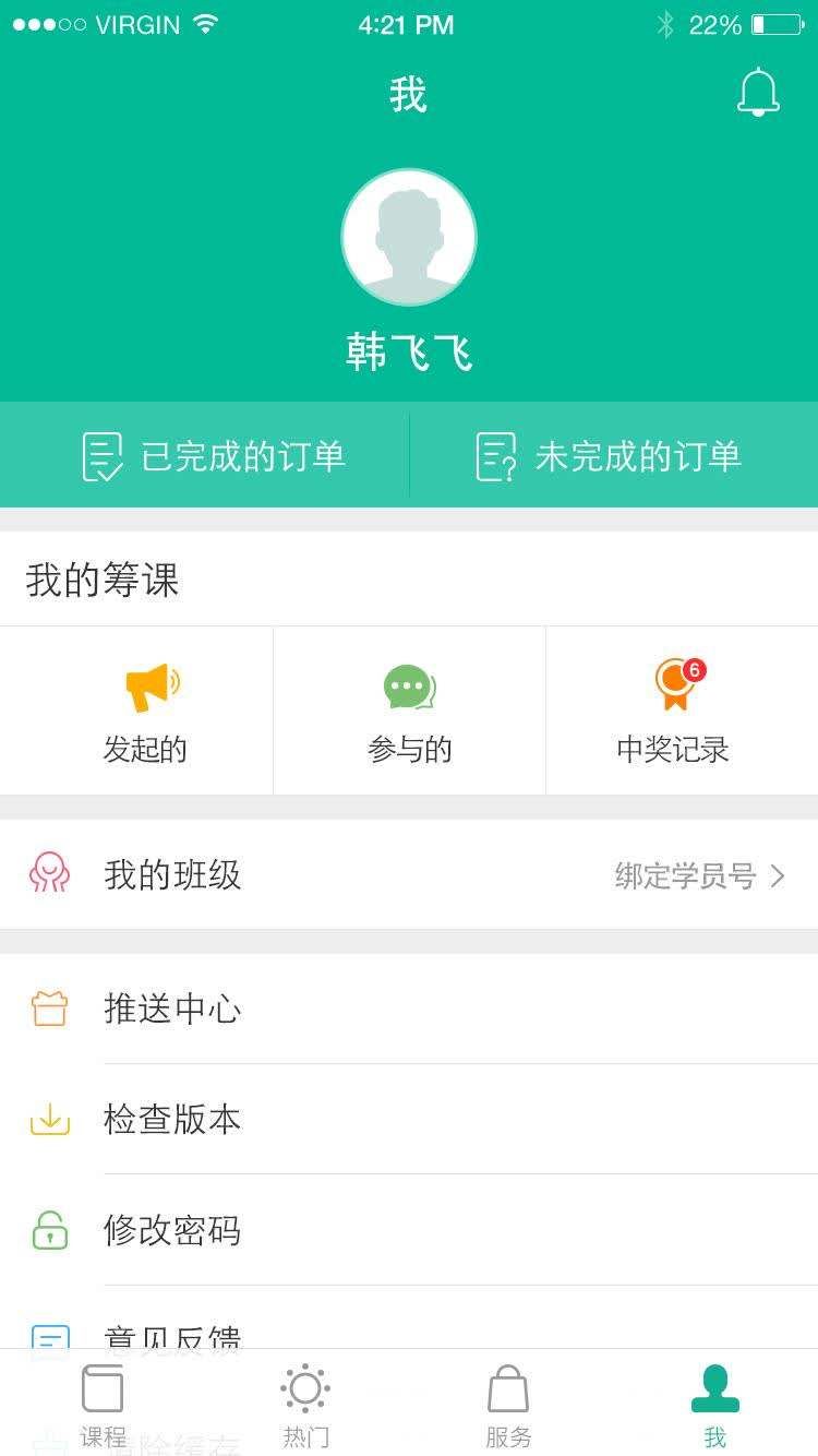 新东方在线app安卓版
