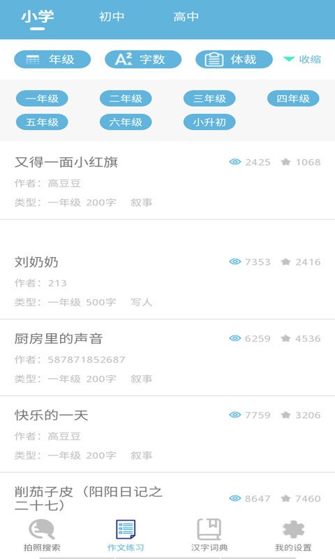学猿作业辅导帮
