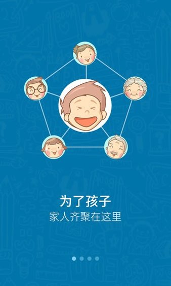 米学家长手机版