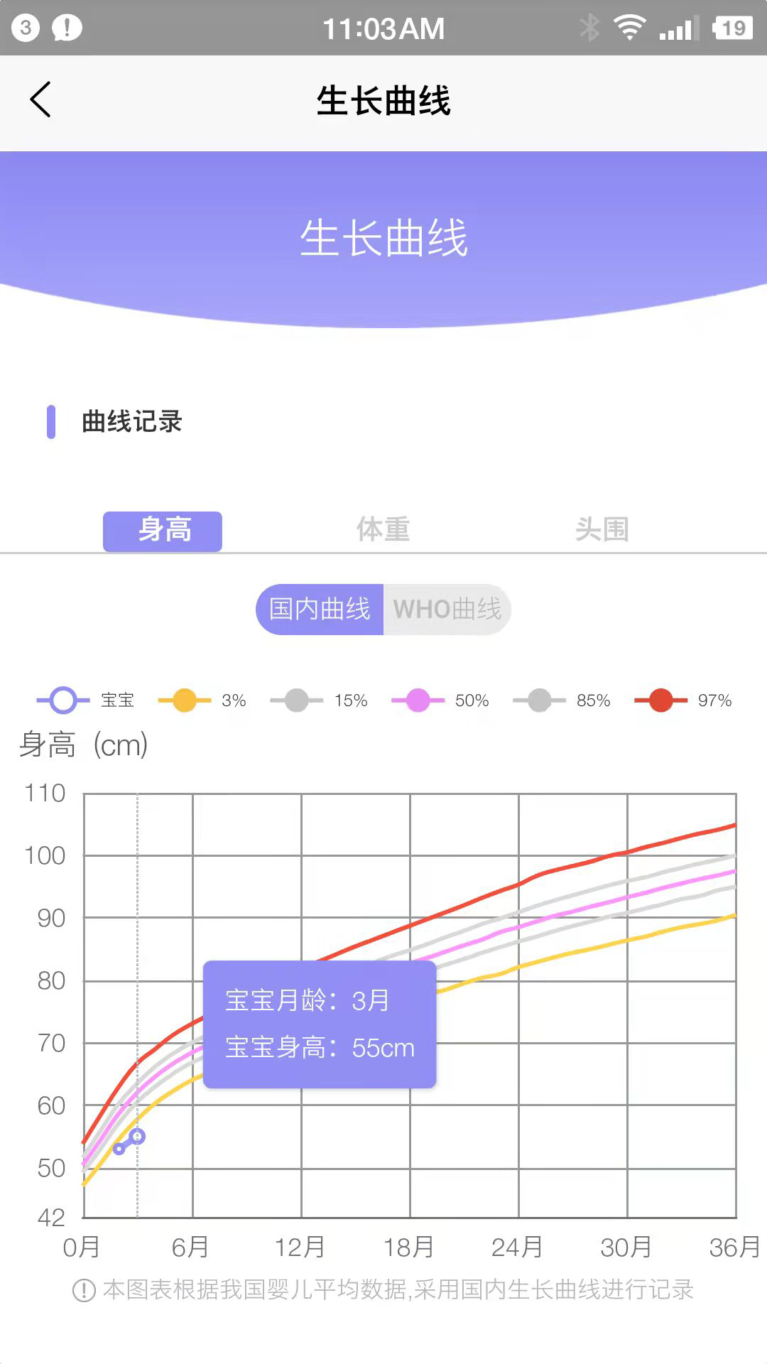 小拳头精婴早教app手机版