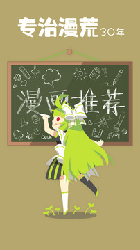 极品漫画 极品漫画