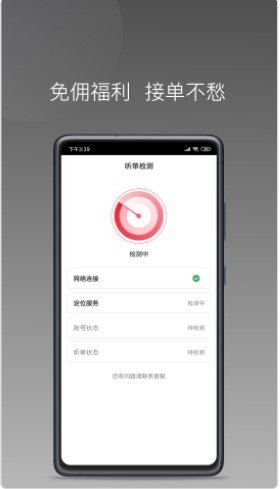 铃滴出行app官方版