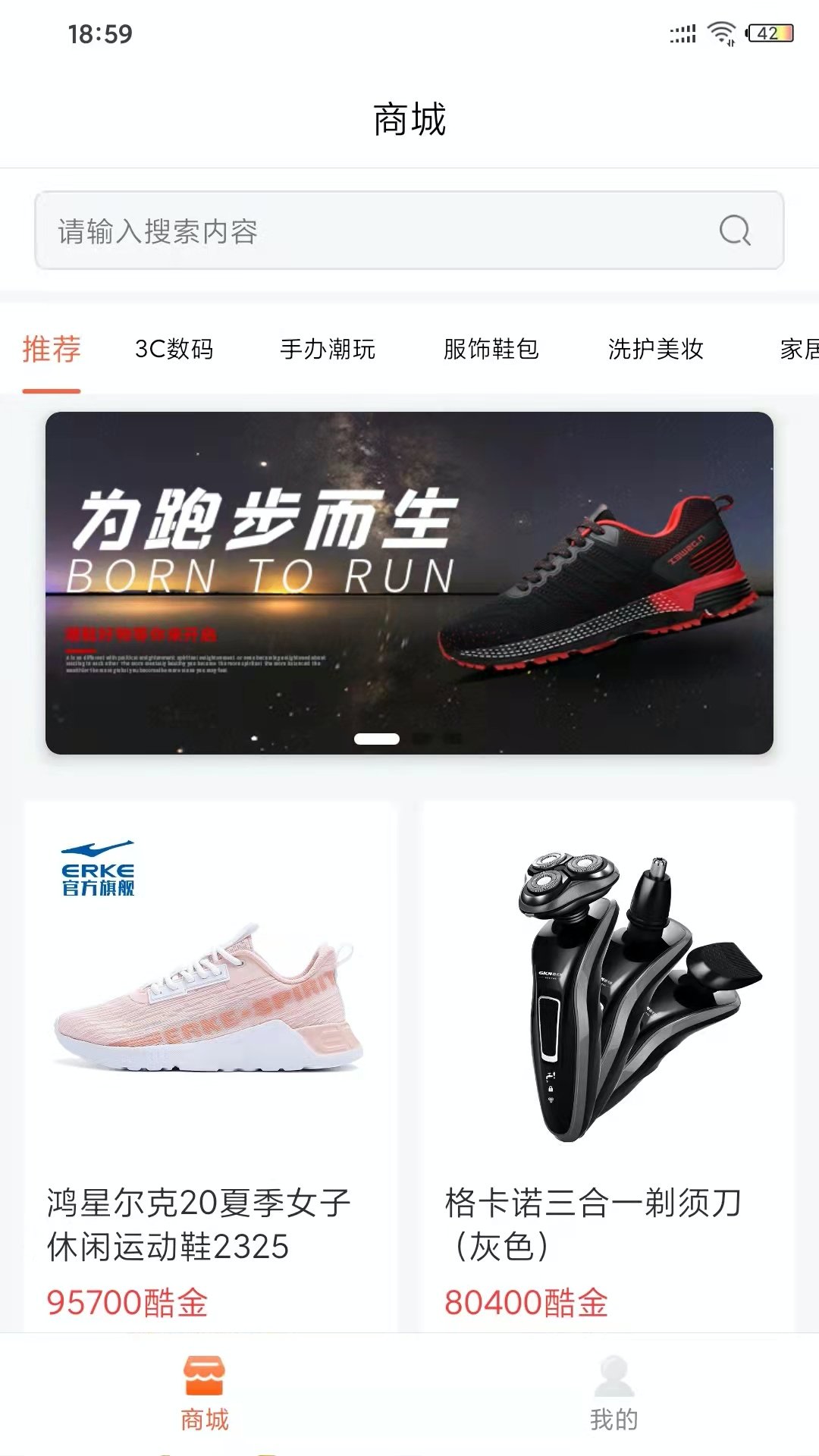 宝匣购物