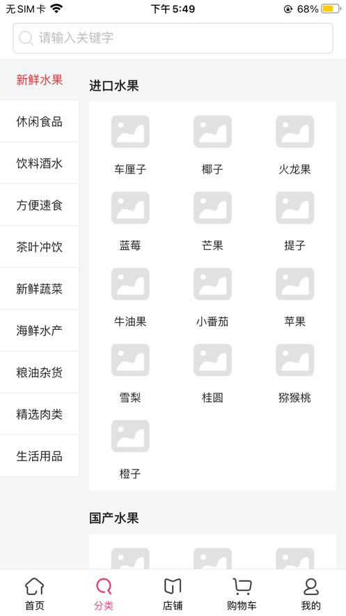 民惠购物商城app手机版