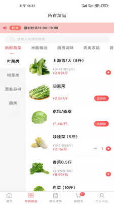 光头集配官网版