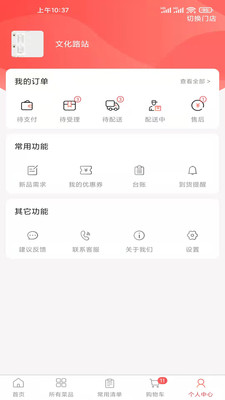 光头集配官网版